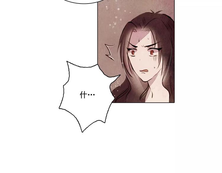 《山月》第9话 兄弟反目 第22页