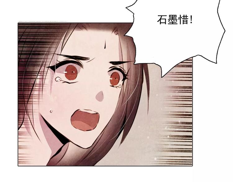 《山月》第9话 兄弟反目 第35页