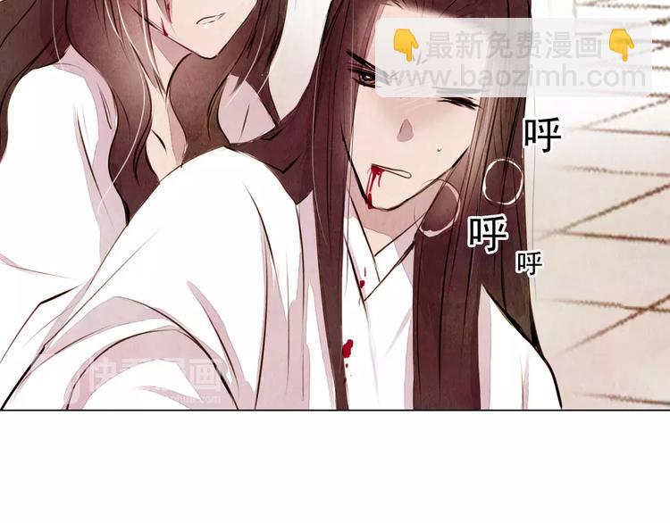 《山月》第9话 兄弟反目 第49页