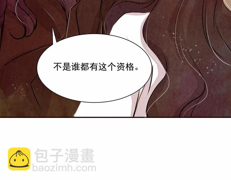 《山月》第11话 为你上药 第10页