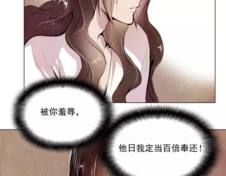 《山月》第11话 为你上药 第14页
