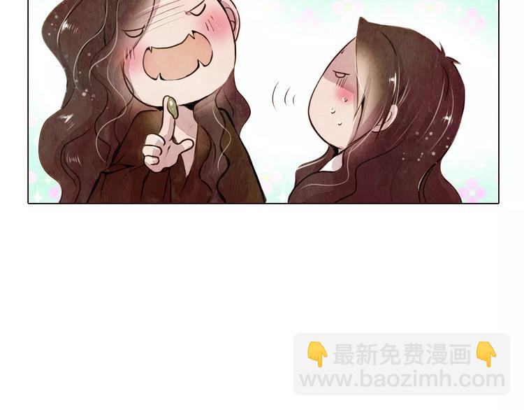 《山月》第11话 为你上药 第24页