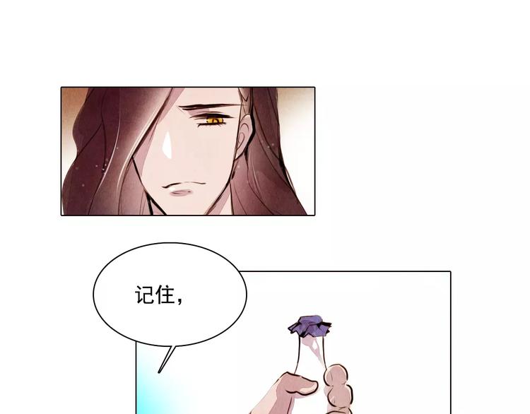 《山月》第11话 为你上药 第35页