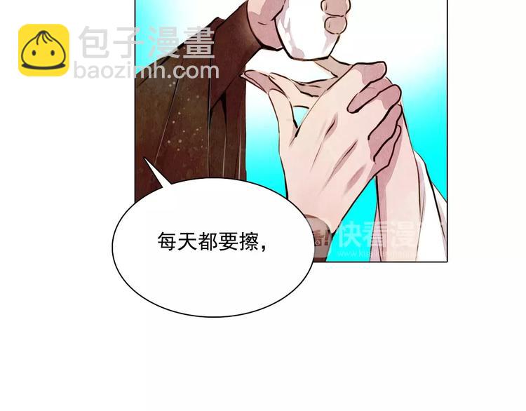 《山月》第11话 为你上药 第36页