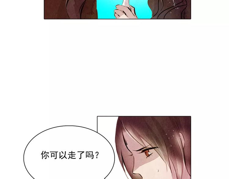 《山月》第11话 为你上药 第38页