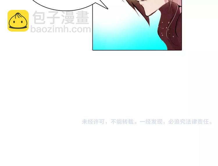 《山月》第11话 为你上药 第39页