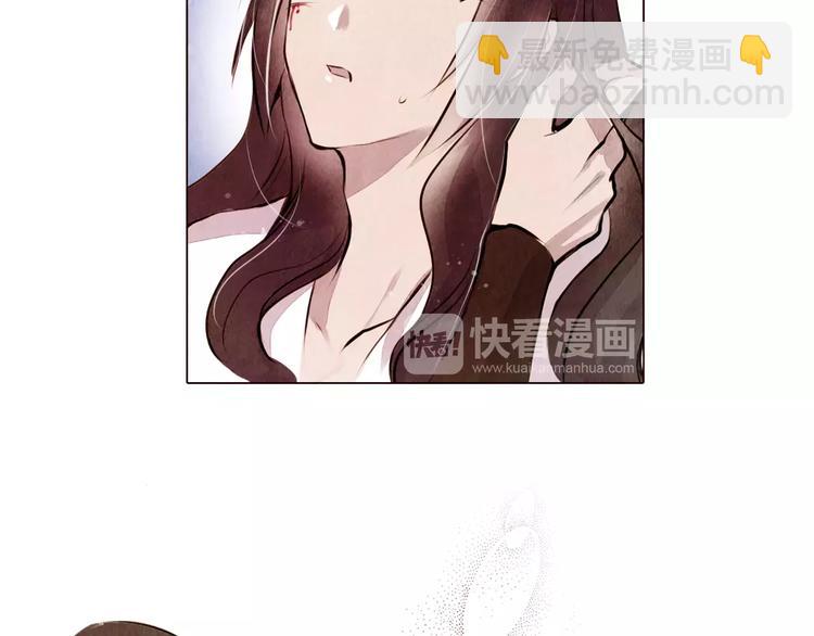 《山月》第11话 为你上药 第8页