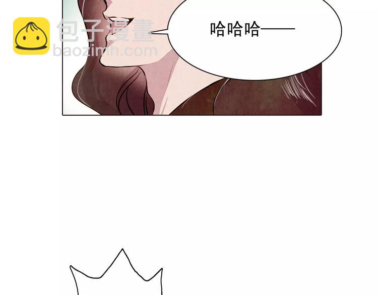《山月》第12话 复仇的工具 第10页