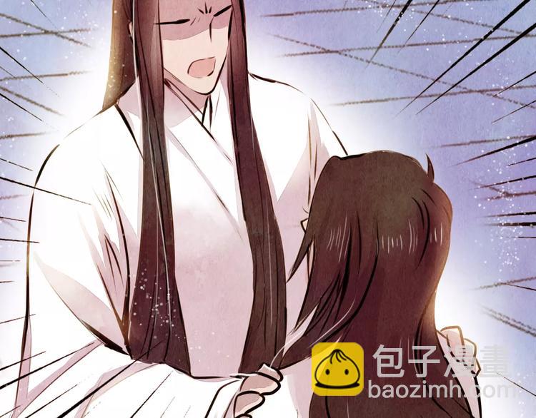 《山月》第12话 复仇的工具 第14页