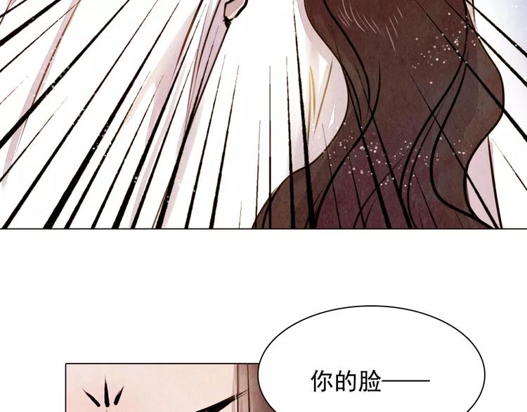 《山月》第12话 复仇的工具 第15页