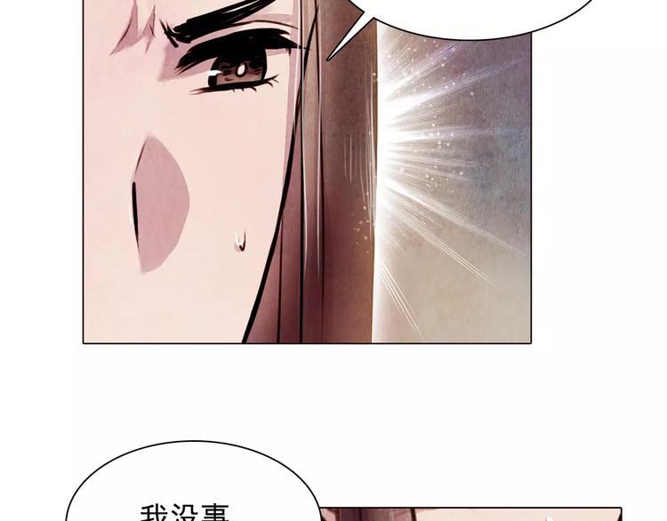 《山月》第12话 复仇的工具 第16页