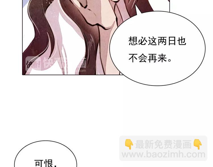 《山月》第12话 复仇的工具 第19页