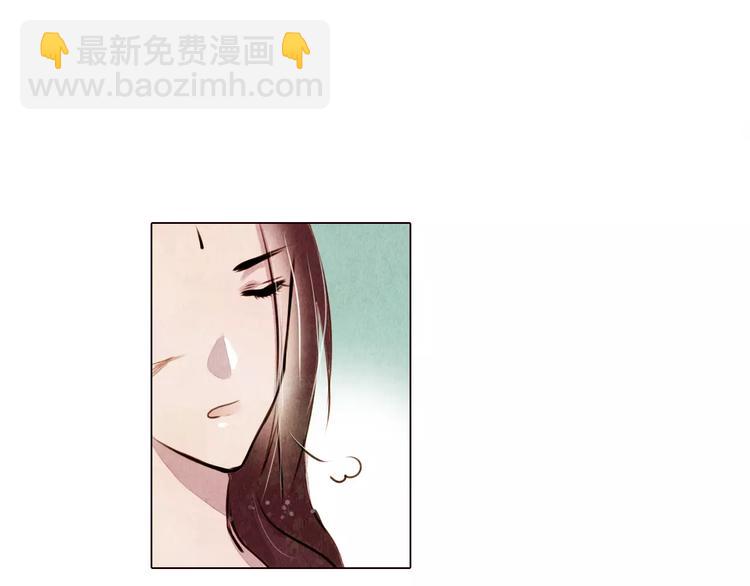 《山月》第12话 复仇的工具 第23页