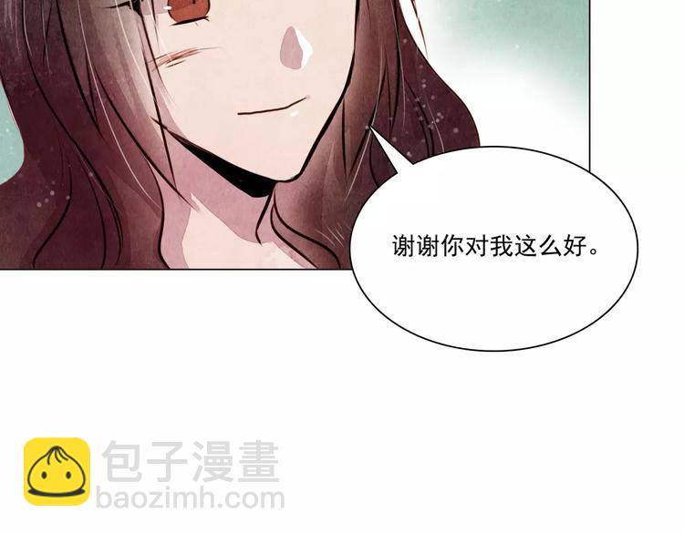 《山月》第12话 复仇的工具 第25页