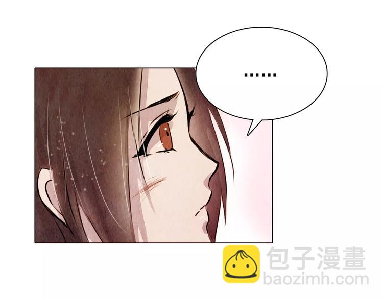 《山月》第12话 复仇的工具 第28页