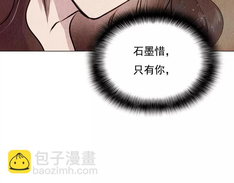 《山月》第12话 复仇的工具 第32页