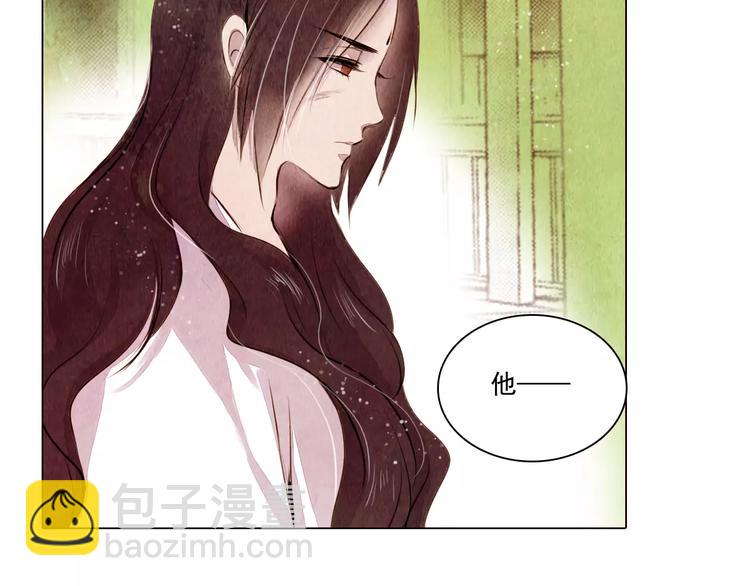 《山月》第12话 复仇的工具 第36页