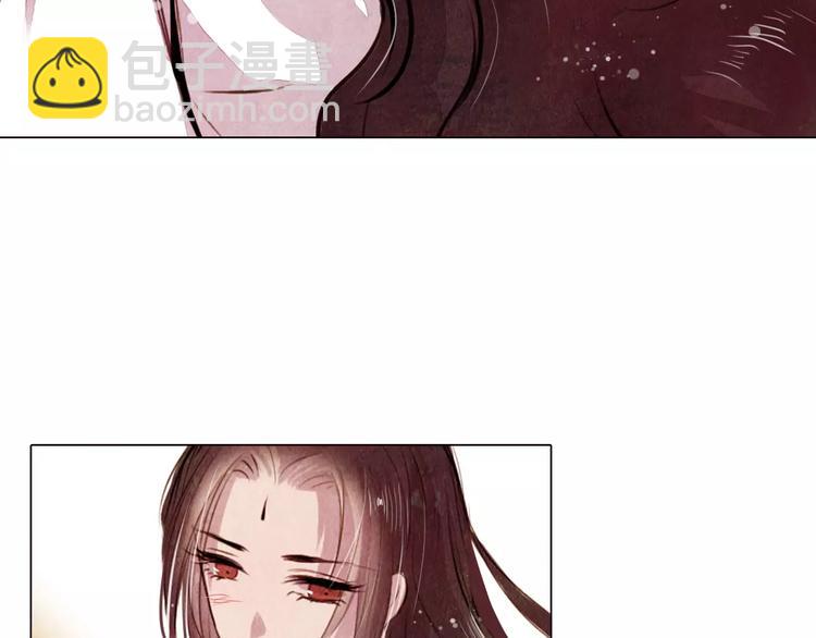 《山月》第12话 复仇的工具 第45页