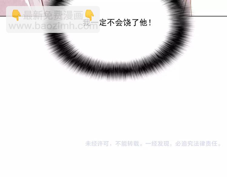 《山月》第12话 复仇的工具 第50页