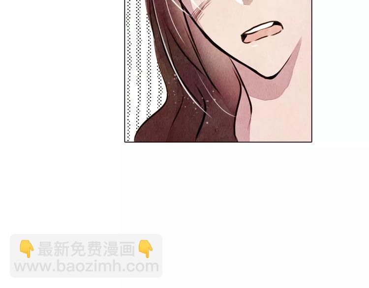 《山月》第12话 复仇的工具 第7页