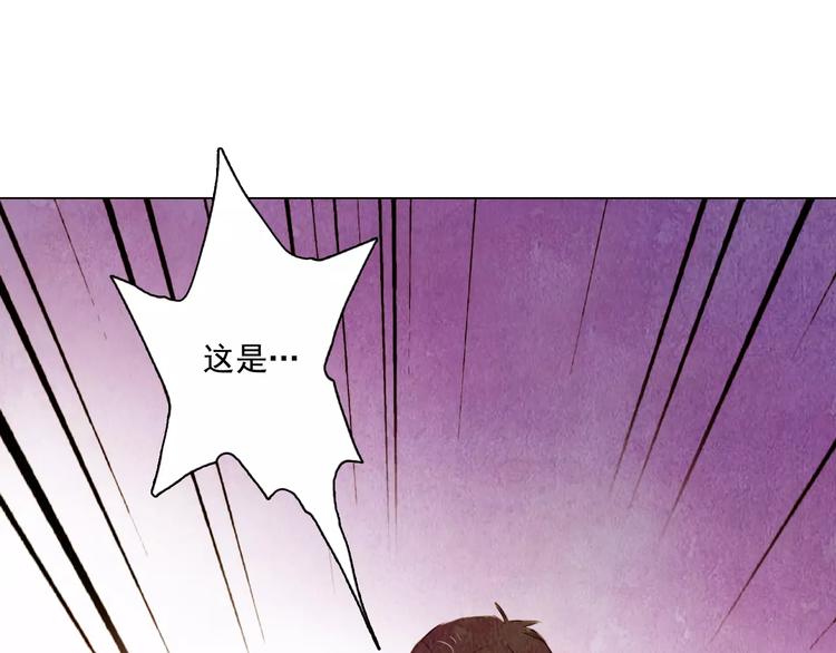 《山月》第10话 解药 第16页