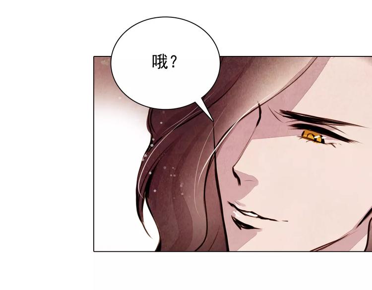 《山月》第10话 解药 第40页