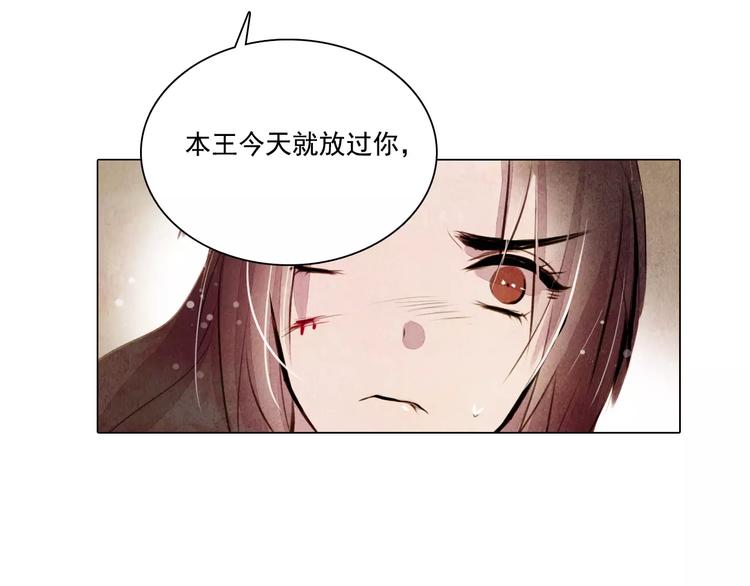 《山月》第10话 解药 第45页