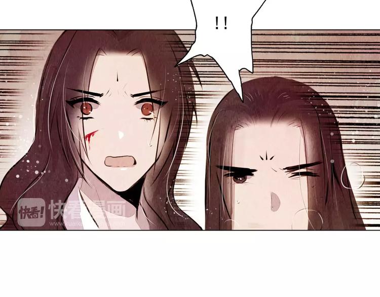 《山月》第10话 解药 第8页