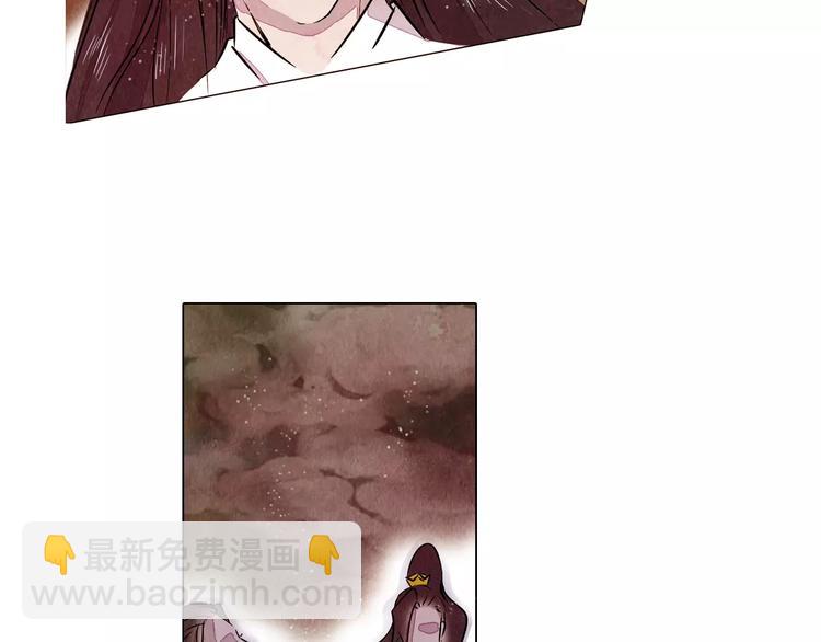 《山月》第15话 风国国师 第26页