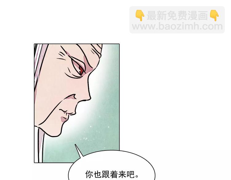《山月》第15话 风国国师 第50页