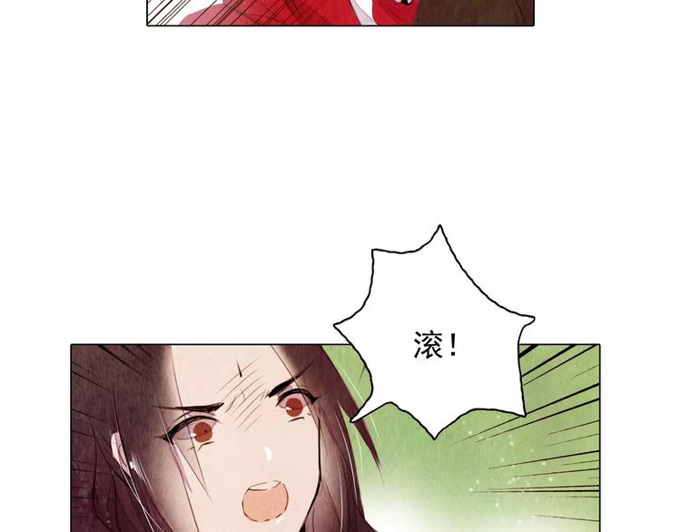 《山月》第14话 他又来了！ 第21页