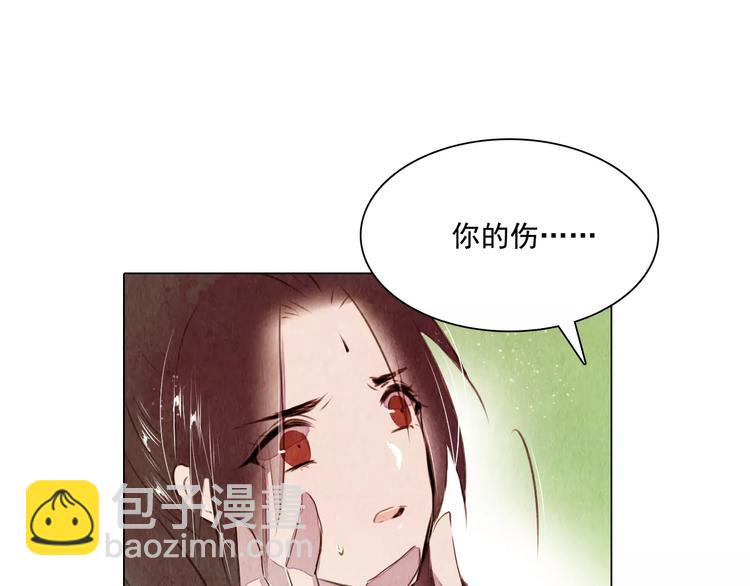 《山月》第14话 他又来了！ 第23页