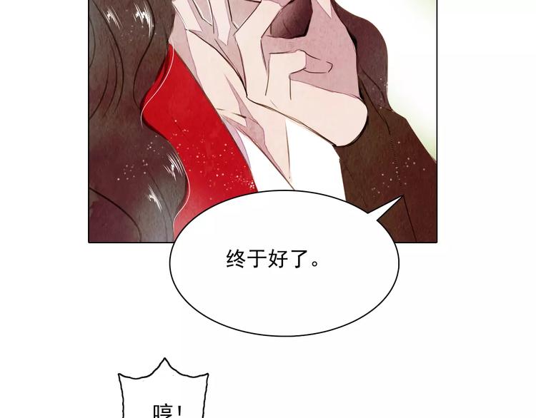 《山月》第14话 他又来了！ 第24页