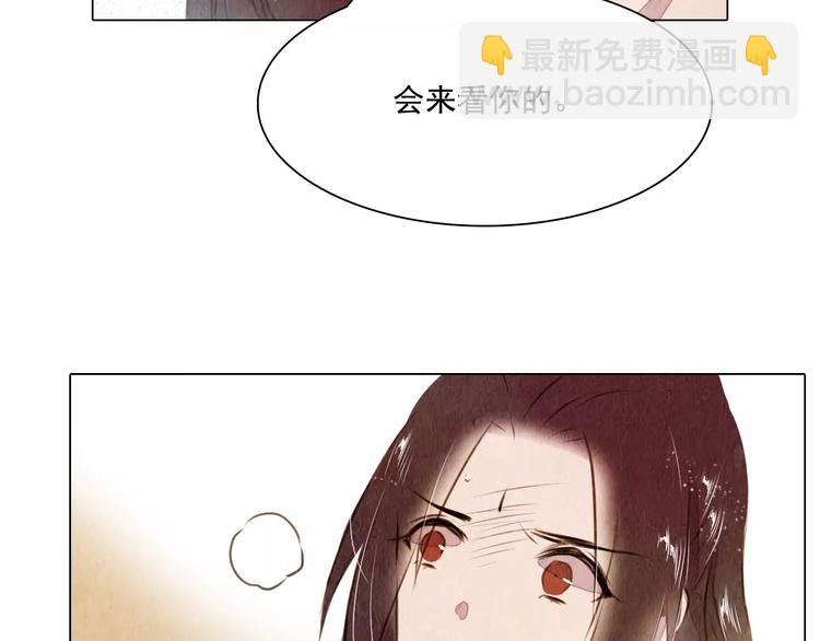 《山月》第14话 他又来了！ 第28页