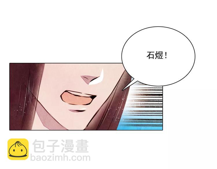 《山月》第14话 他又来了！ 第30页