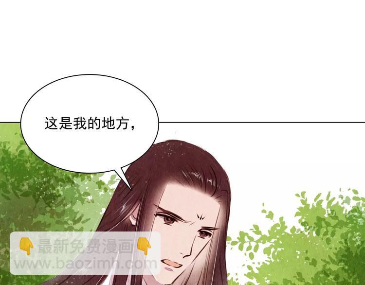 《山月》第14话 他又来了！ 第31页
