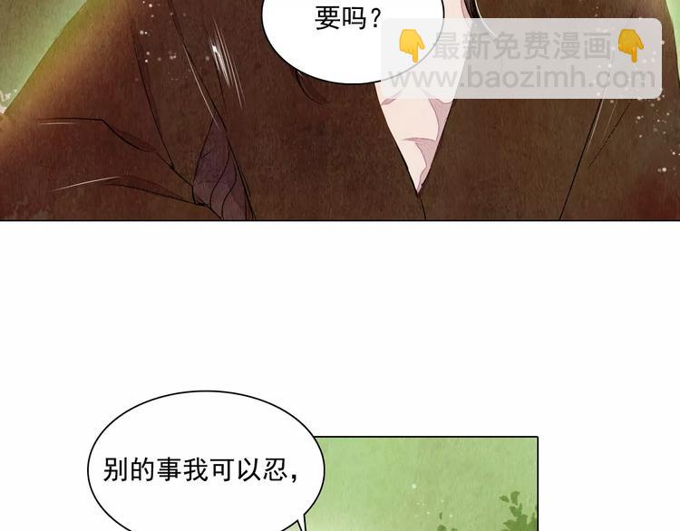 《山月》第14话 他又来了！ 第35页