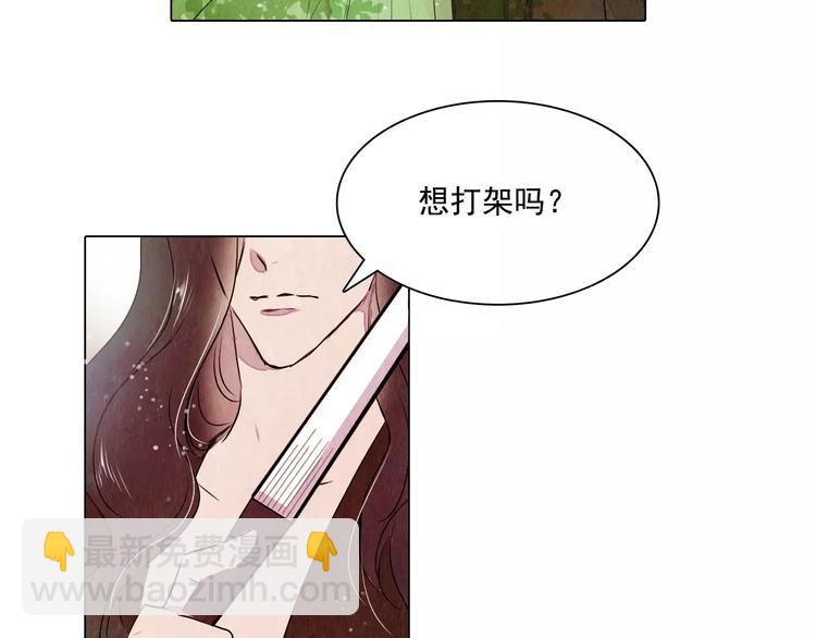 《山月》第14话 他又来了！ 第37页