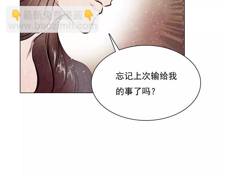 《山月》第14话 他又来了！ 第40页