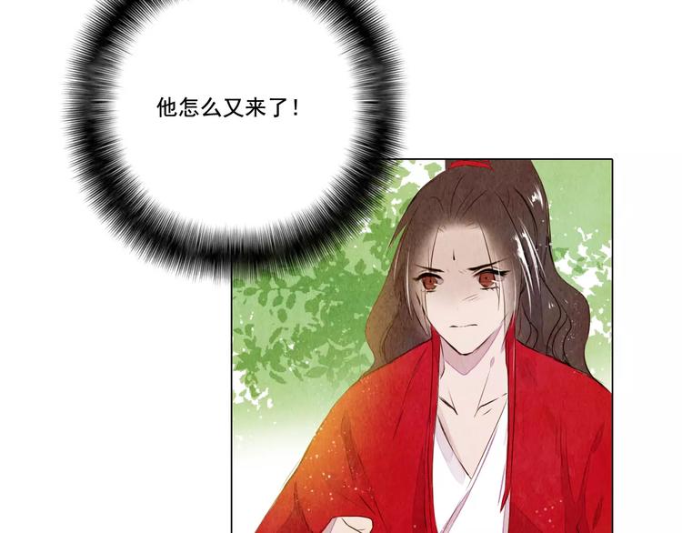 《山月》第14话 他又来了！ 第8页