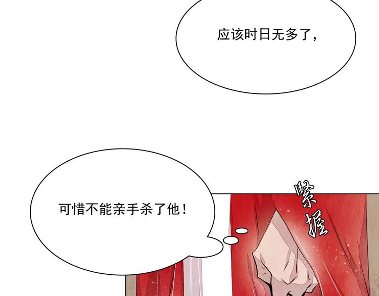 《山月》第16话 最后的请求 第14页