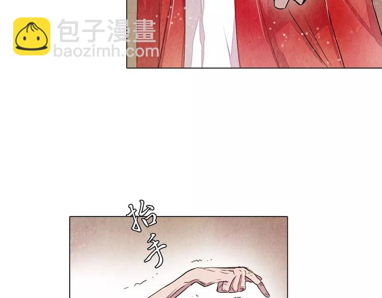 《山月》第16话 最后的请求 第15页