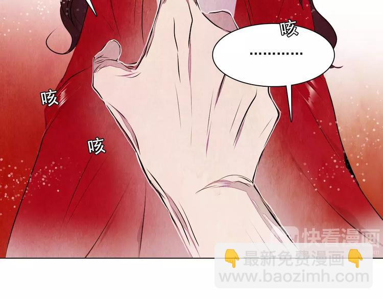《山月》第16话 最后的请求 第20页