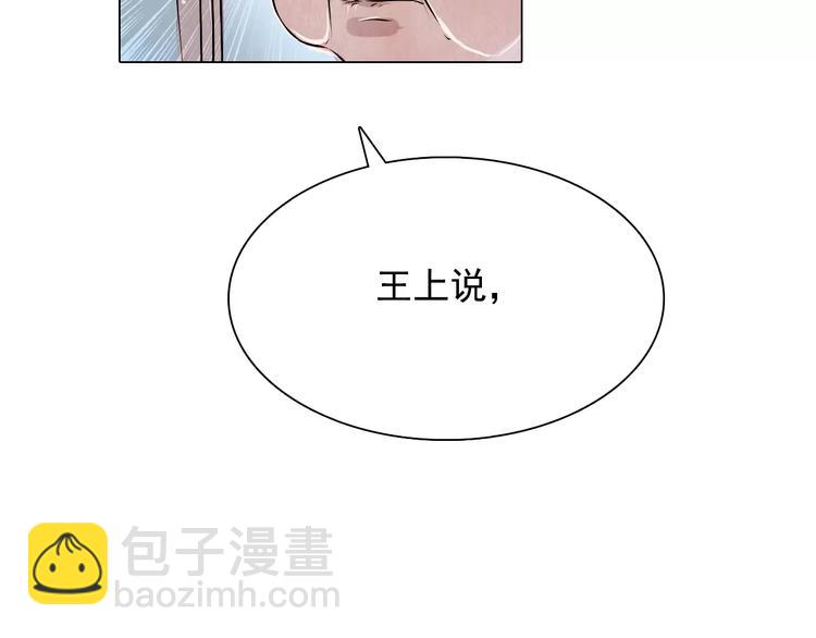 《山月》第16话 最后的请求 第22页