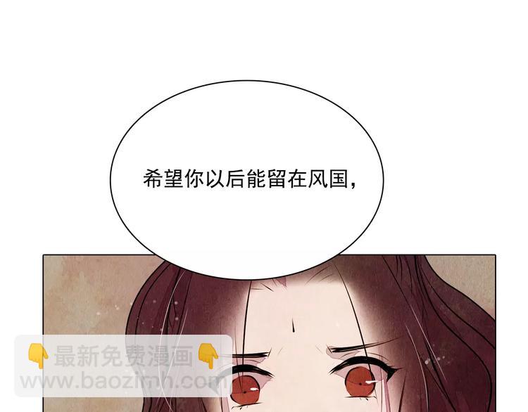 《山月》第16话 最后的请求 第23页