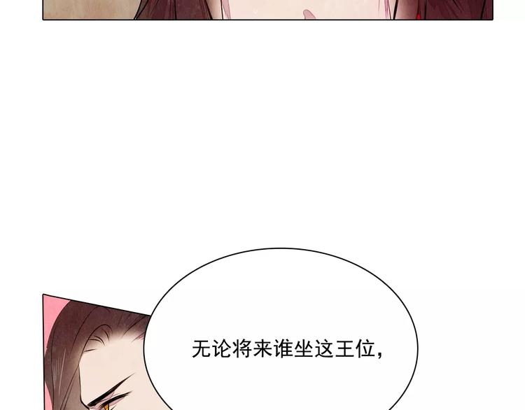 《山月》第16话 最后的请求 第24页