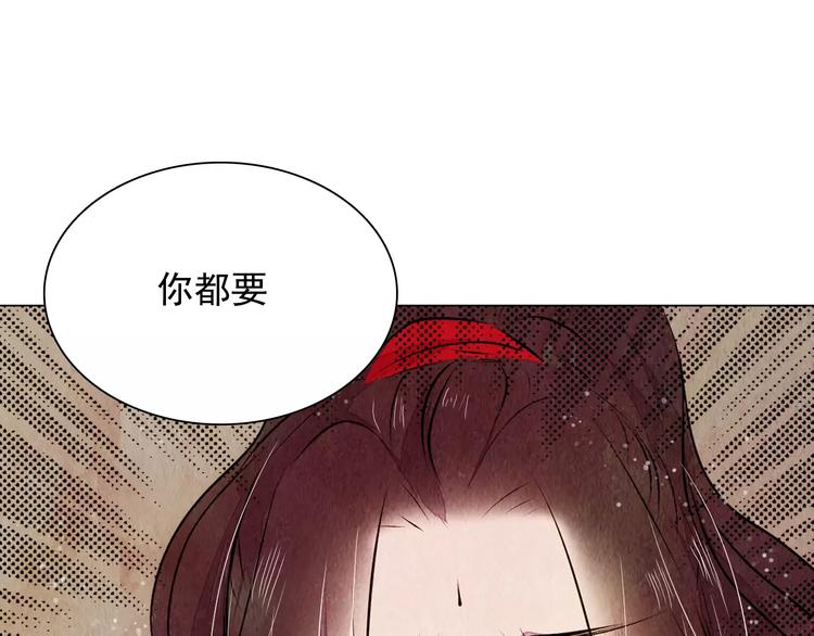 《山月》第16话 最后的请求 第26页