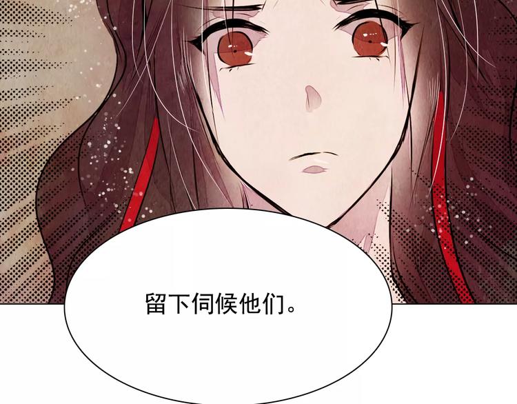 《山月》第16话 最后的请求 第27页