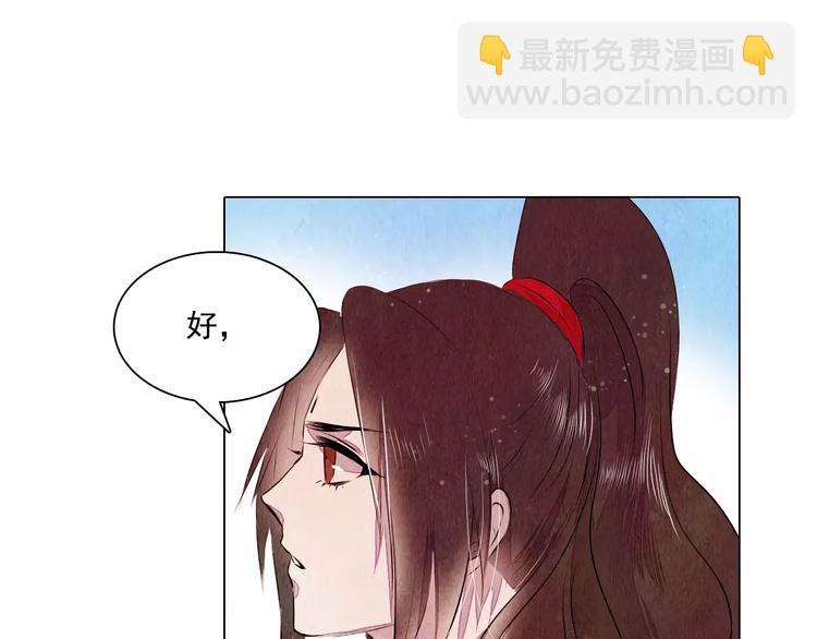 《山月》第16话 最后的请求 第33页