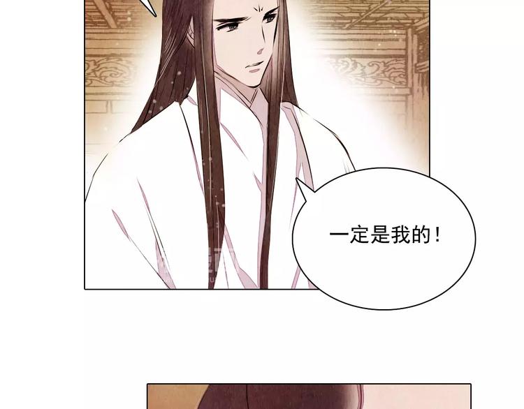 《山月》第16话 最后的请求 第35页